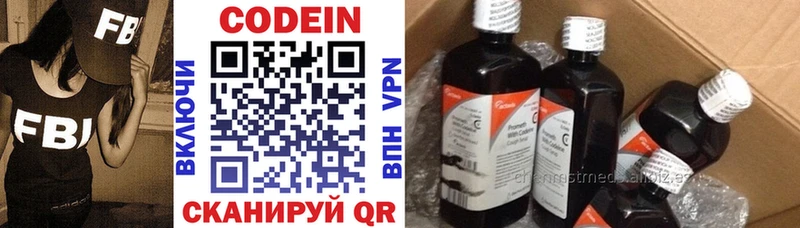 KRAKEN ONION  Пермь  Кодеиновый сироп Lean напиток Lean (лин) 