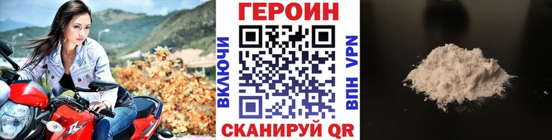купить закладку  blacksprut онион  ГЕРОИН Heroin  Пермь 
