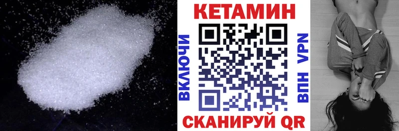 Кетамин VHQ  где можно купить   Пермь 