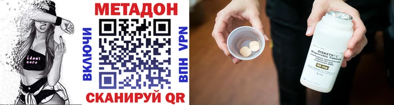 МЕТАДОН VHQ  ОМГ ОМГ маркетплейс  Пермь 